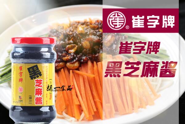 盘点中华老字号八大调味品牌：王致和、王守义双双入榜！ 第11张