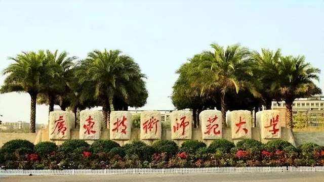 广东省容易考取的6所本科院校，有你想报考的学校吗？ 第1张