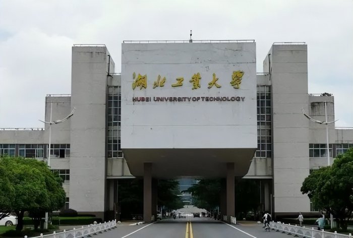 盘点五所国家二级保密资格高校，湖北工业大学上榜 第1张