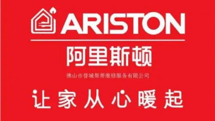 哪个牌子厨宝质量好？厨宝十大品牌排行榜 第7张