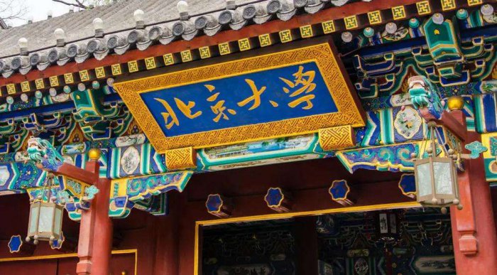 中国历史最悠久的十所大学，湖南大学排名第一 第15张