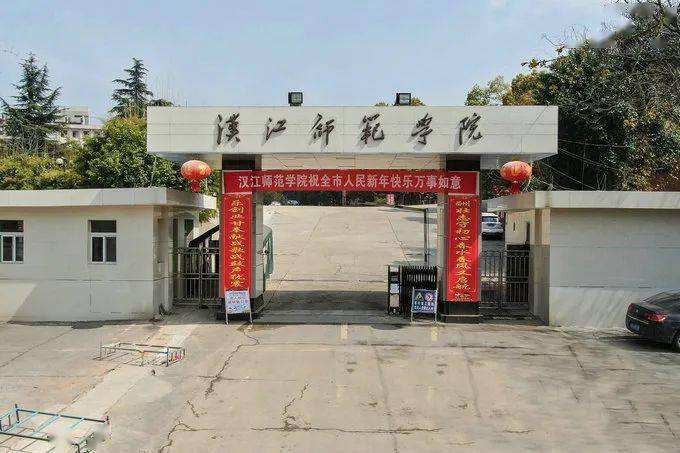 湖北师范类大学排名一览表，华中师范大学排第一名 第9张