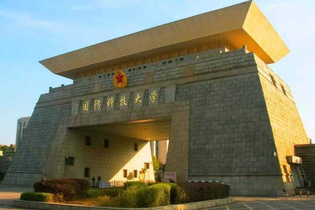 2022湖南重点大学名单，国防科技大学雄踞榜首 第1张