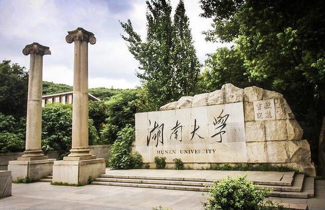 2022湖南重点大学名单，国防科技大学雄踞榜首 第5张
