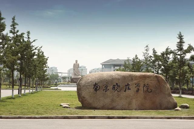 江苏师范类大学排名2022最新排名，南京师范大学排第一名 第11张