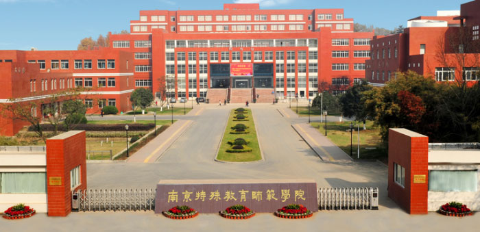 江苏师范类大学排名2022最新排名，南京师范大学排第一名 第15张