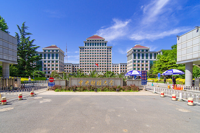 北京十大财经类大学排行榜，对外经济贸易大学排第一名 第3张