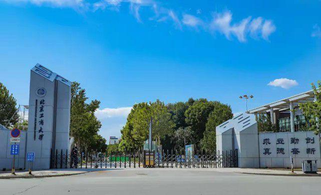 北京十大财经类大学排行榜，对外经济贸易大学排第一名 第7张