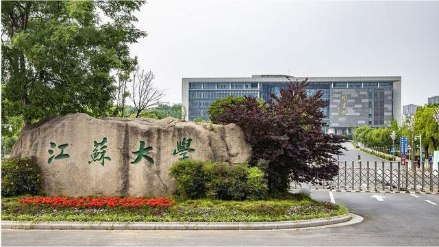 江苏综合类大学排名前十，南京大学排在第一名 第11张