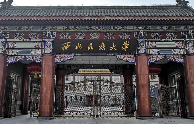民族类大学排名2022最新排名，中央民族大学排第一名 第9张