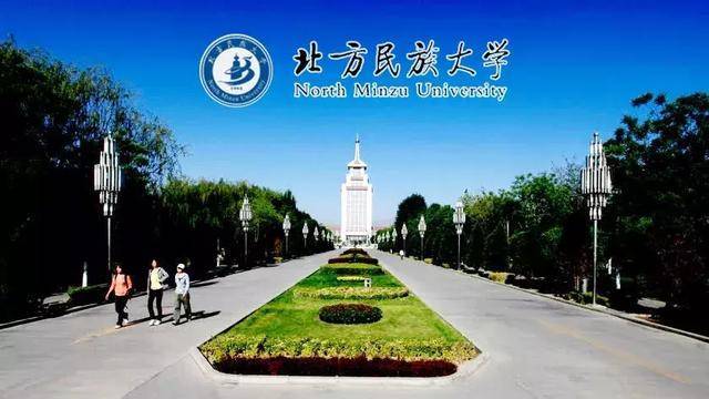 民族类大学排名2022最新排名，中央民族大学排第一名 第11张