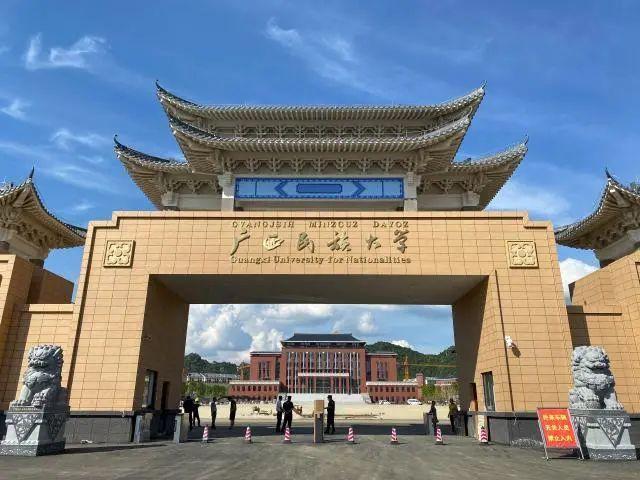 民族类大学排名2022最新排名，中央民族大学排第一名 第13张