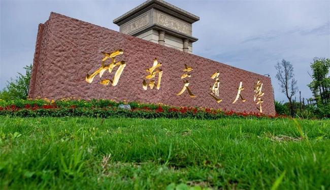 四川综合实力最强的十大高校，第一名是四川大学 第5张