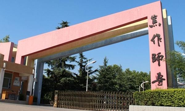 河南专科排名前十的公办学校，有没有你想报考的学校？ 第9张