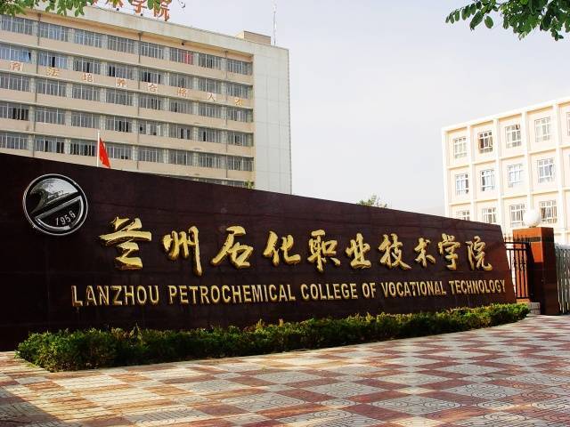 2022年甘肃最好的十大专科院校，有你想考的学校吗？ 第1张