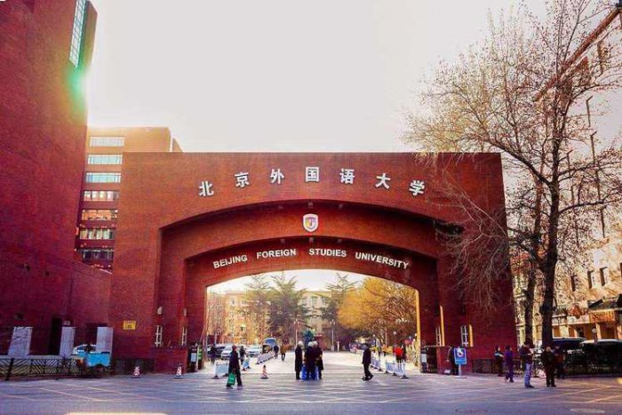 2022中国十大外国语大学排行榜，北外排第一名 第1张