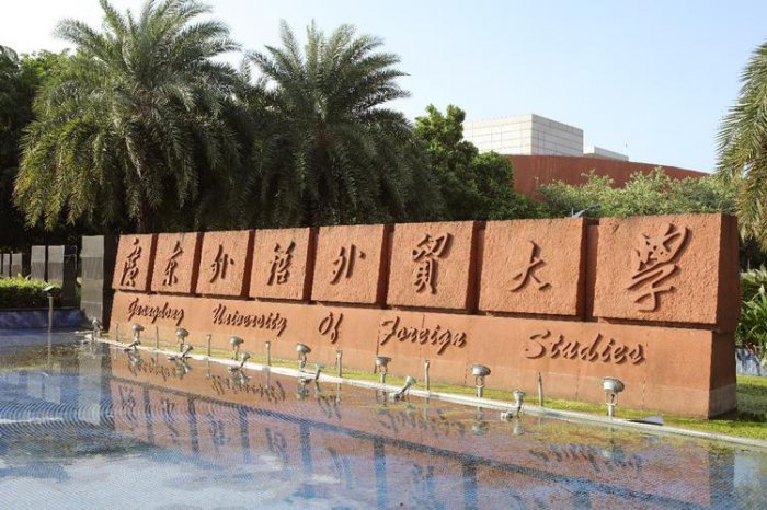 2022中国十大外国语大学排行榜，北外排第一名 第5张