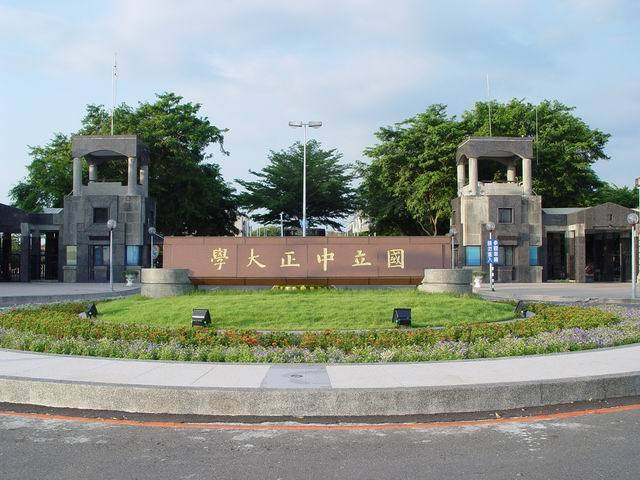 台湾大学排名2022最新排名，台湾的大学排名一览表 第19张