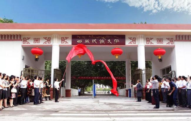 2022西藏大学排行：西藏民族大学排第二，西藏大学排第一 第3张