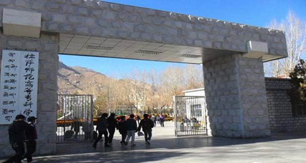 2022西藏大学排行：西藏民族大学排第二，西藏大学排第一 第11张
