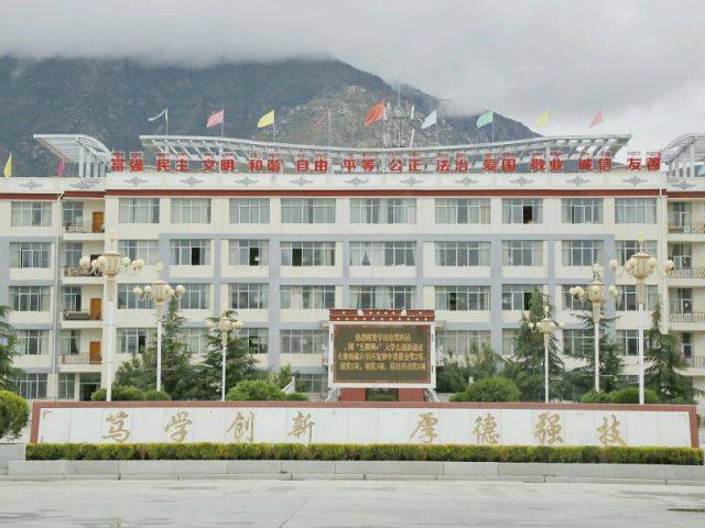 2022西藏大学排行：西藏民族大学排第二，西藏大学排第一 第13张