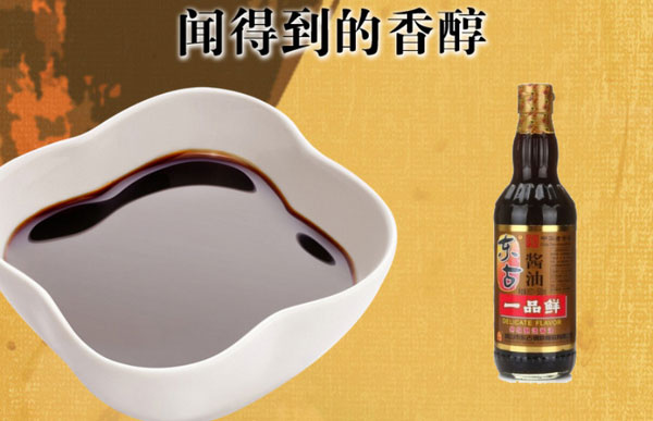 酱油品牌哪个品牌好？国产十大放心酱油品牌 第15张