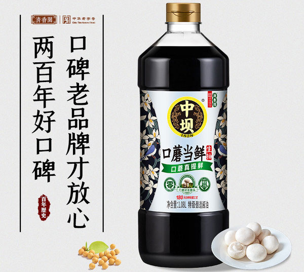 酱油品牌哪个品牌好？国产十大放心酱油品牌 第19张