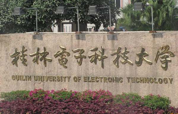广西省大学排名2022最新排名，排第一名的是广西大学 第5张