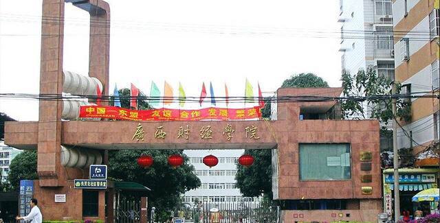 广西省大学排名2022最新排名，排第一名的是广西大学 第17张