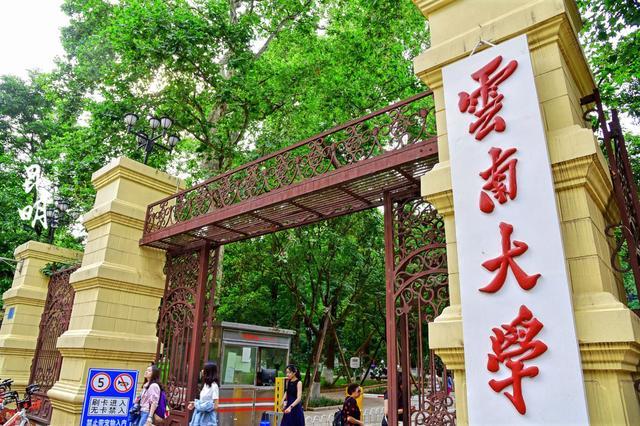云南省大学排名2022最新排名，排第一名的是云南大学 第1张