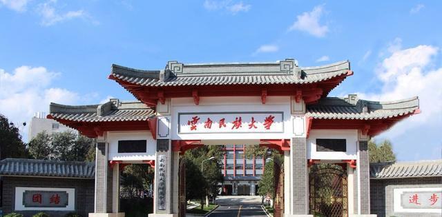 云南省大学排名2022最新排名，排第一名的是云南大学 第7张