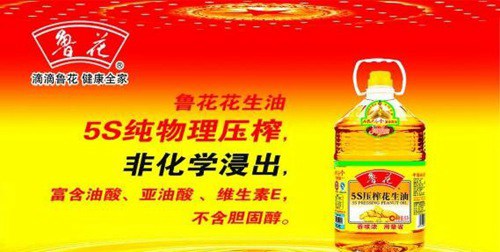 什么牌子的花生油最纯？世界十大花生油品牌排行榜 第1张