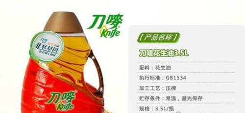 什么牌子的花生油最纯？世界十大花生油品牌排行榜 第9张