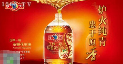 什么牌子的花生油最纯？世界十大花生油品牌排行榜 第13张