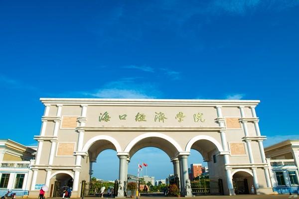 海南有哪些大学？2022海南省大学排行前十名 第13张
