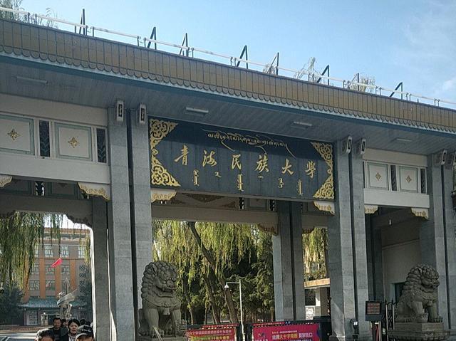 青海省大学排名2022最新排名，青海大学排第一名 第5张