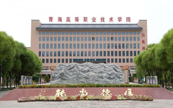 青海省大学排名2022最新排名，青海大学排第一名 第11张