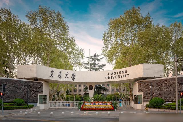 陕西省大学排名2022最新排名，西安交通大学排第一名 第1张