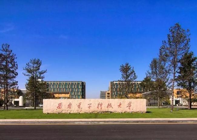 陕西省大学排名2022最新排名，西安交通大学排第一名 第5张