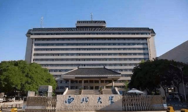陕西省大学排名2022最新排名，西安交通大学排第一名 第7张