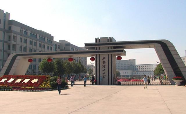 陕西省大学排名2022最新排名，西安交通大学排第一名 第17张