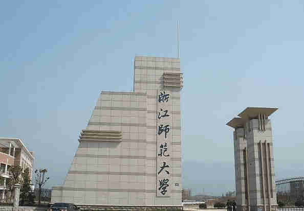 浙江省大学排名2022最新排名，第一名是浙江大学 第5张