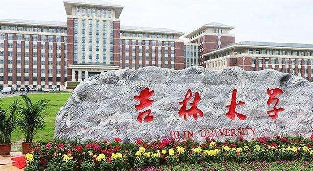 吉林省大学排名2022最新排名，吉林大学稳居第一名 第1张