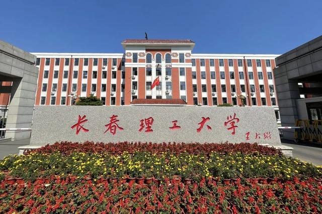 吉林省大学排名2022最新排名，吉林大学稳居第一名 第5张