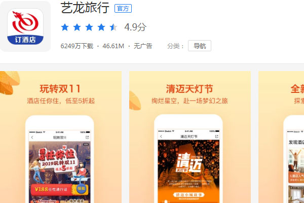 中国十大民宿短租app排名，短租民宿哪个平台好？ 第13张