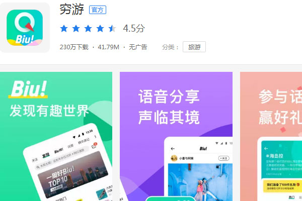 中国十大民宿短租app排名，短租民宿哪个平台好？ 第17张