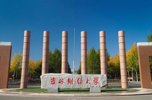 吉林省大学排名2022最新排名，吉林大学稳居第一名 第19张