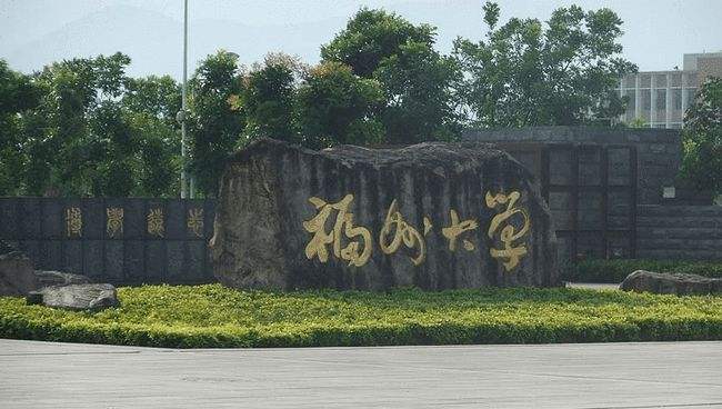 福建省大学排名2022最新排名，厦门大学稳居第一名 第3张