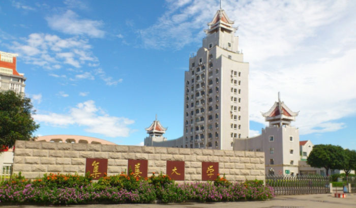 福建省大学排名2022最新排名，厦门大学稳居第一名 第13张