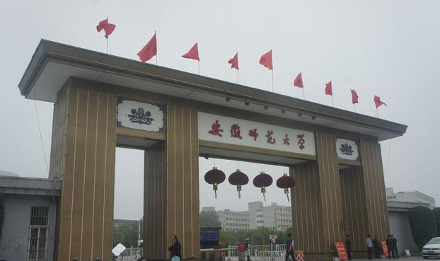 安徽省大学排名2022最新排名，中国科学技术大学位列第一 第7张